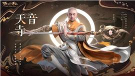 热血神龙天龙八部私服